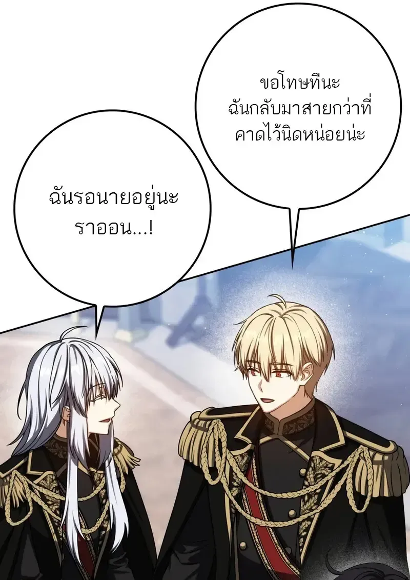 The Reincarnated Assassin Is a Swordmaster ตอนที่ ตอนที่ 77 รูปที่ 105