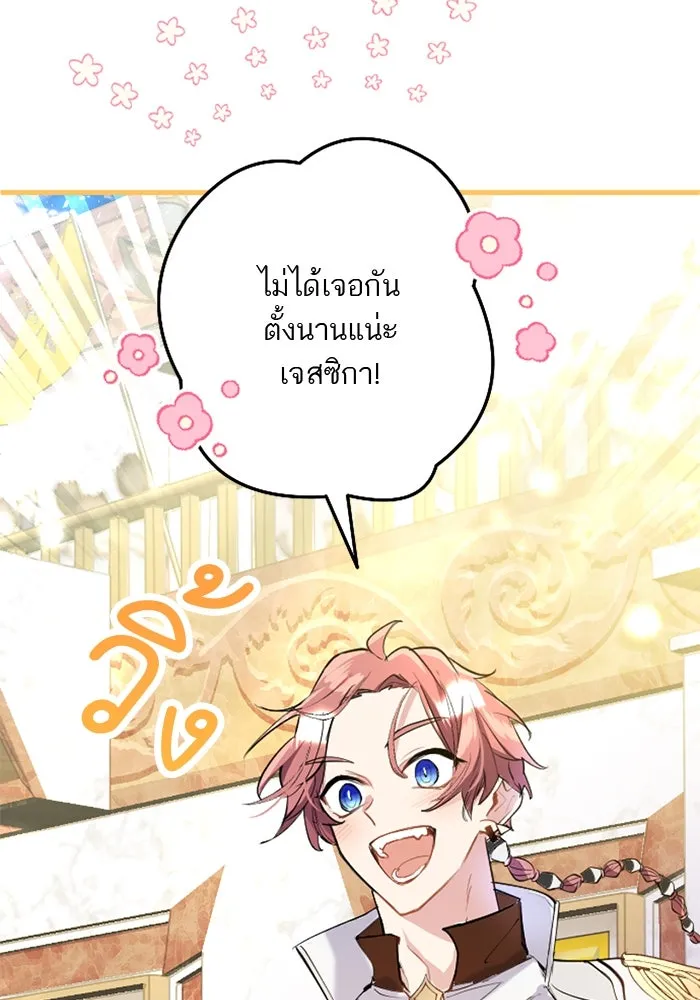 คุณหนูย้อนเวลามาเป็นอัศวิน ตอนที่ 54 รูปที่ 104