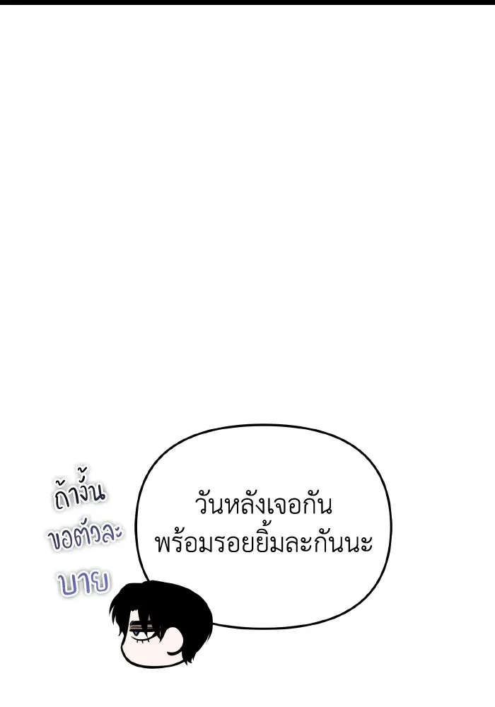 การแข่งขันของผู้เกิดใหม่ ตอนที่ 21 รูปที่ 83