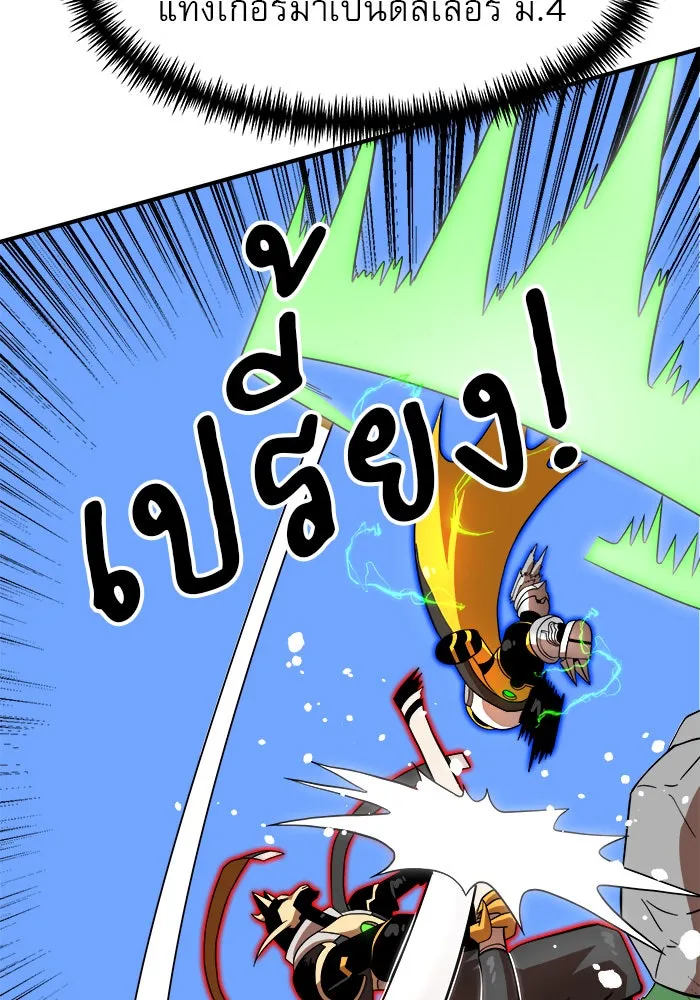 Double Click ตอนที่ 82 รูปที่ 23