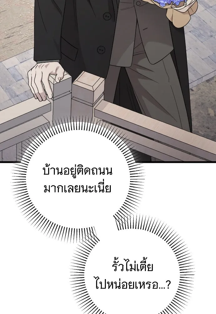 จำเลยหัวใจ ตอนที่ 73 รูปที่ 40