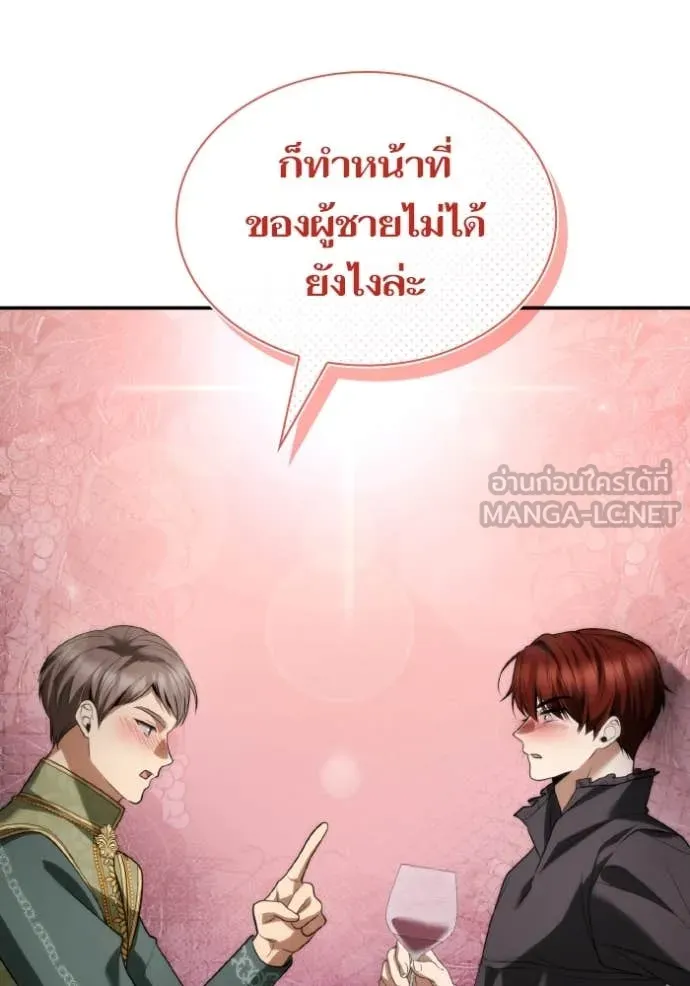 ชาตินี้น้องขอ ตอนที่ 170 รูปที่ 127