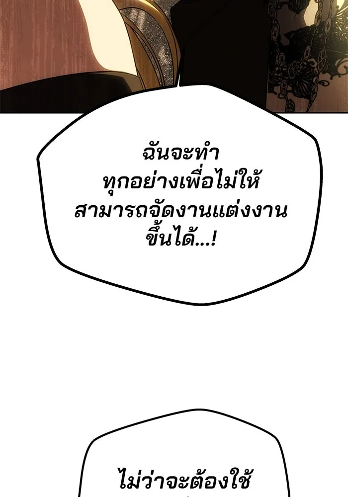 เกมรักจับสามี ตอนที่ 65 รูปที่ 34