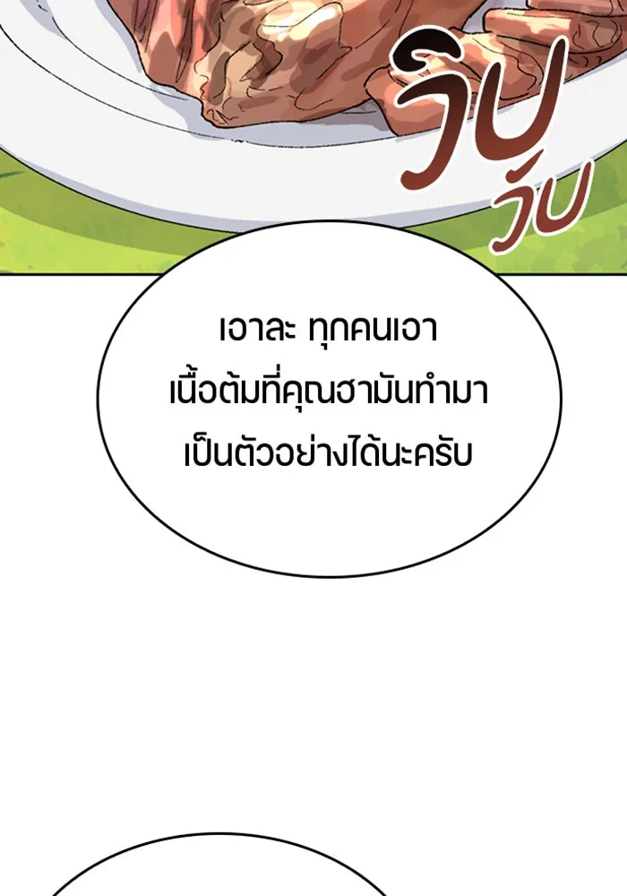 ตั้งแคมป์ฮีลใจในต่างโลก ตอนที่ 29 รูปที่ 107