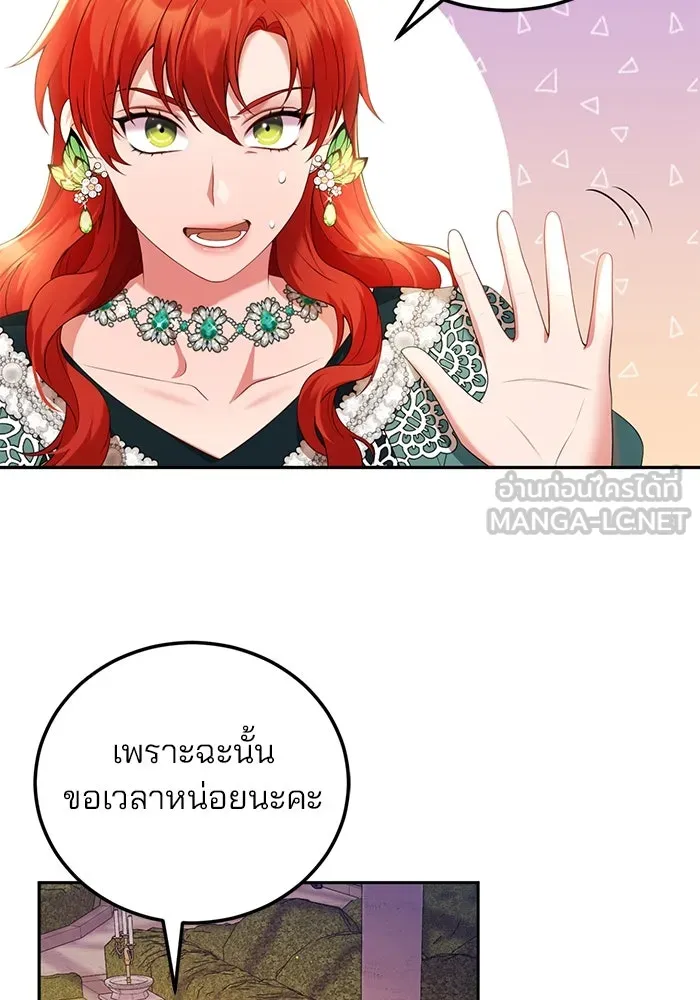 แผนหย่าสามีทรราช ตอนที่ 51 รูปที่ 9