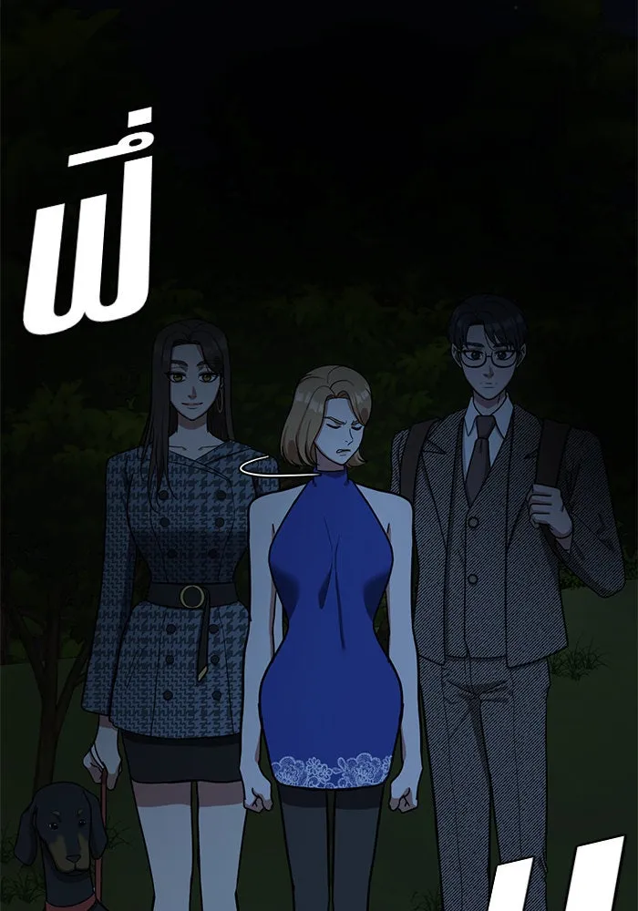 ช่วยเปลี่ยนฉันที ตอนที่ 56. ยอมินซอ 6 รูปที่ 44