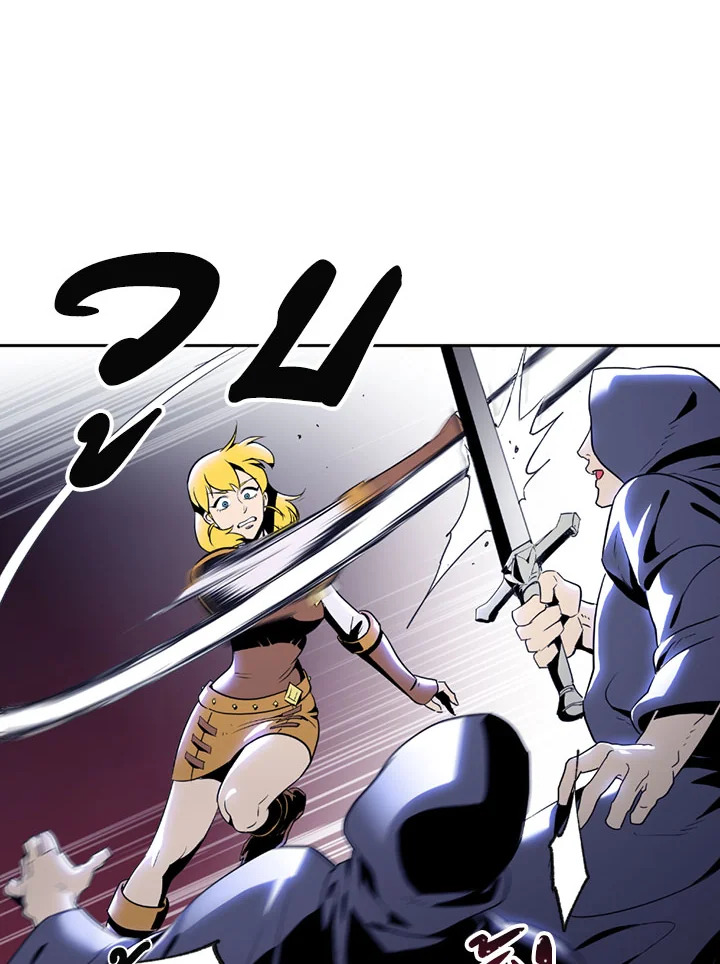 พลทหารโครงกระดูกผู้ม ตอนที่ 79 รูปที่ 2