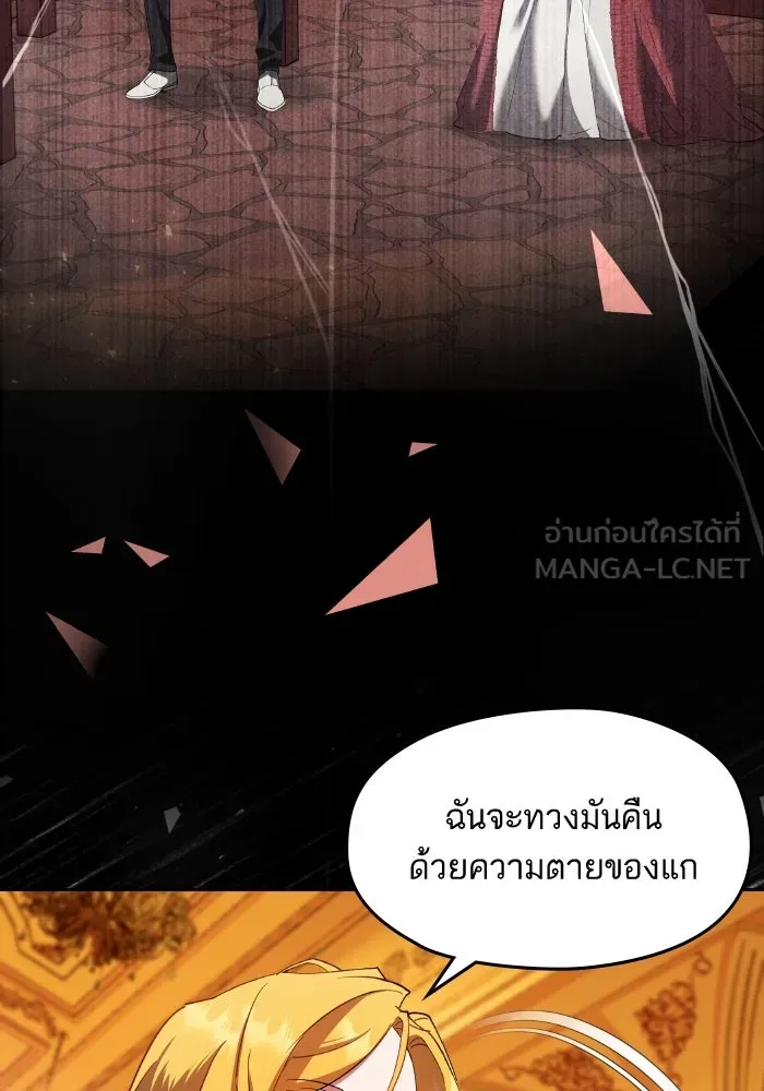 หวานใจสุดโหดโหมดเชื่อง ตอนที่ 86 รูปที่ 48