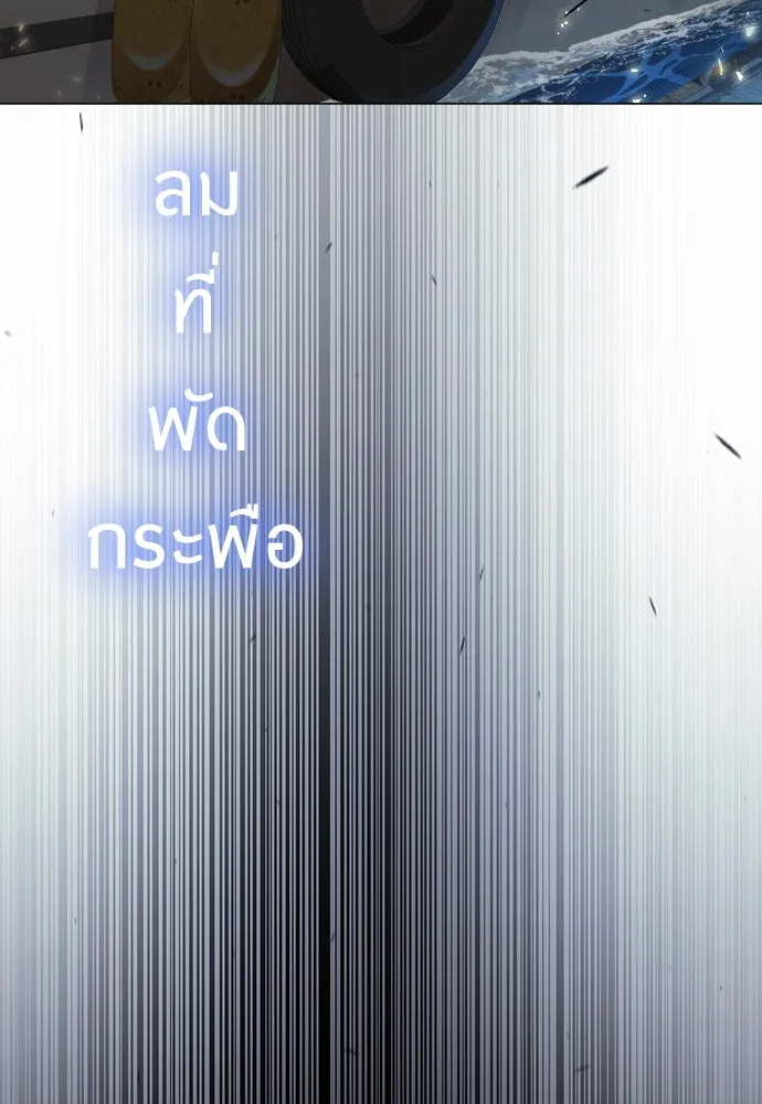 ยุคแห่งยอดมนุษย์ ตอนที่ 78 รูปที่ 119