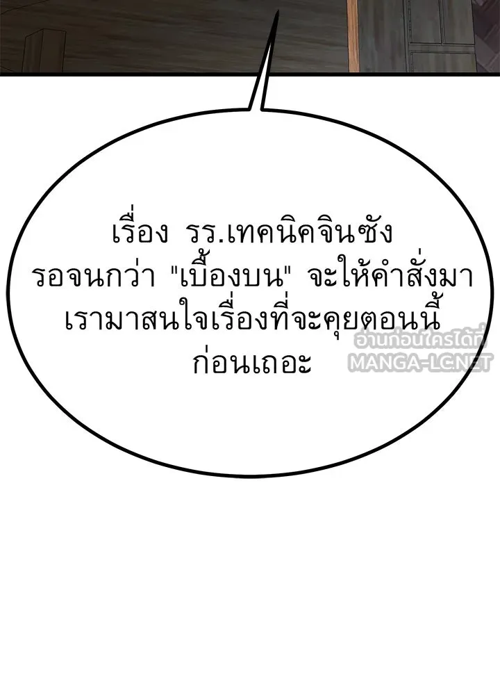ราชาลานประลอง ตอนที่ 31 รูปที่ 213