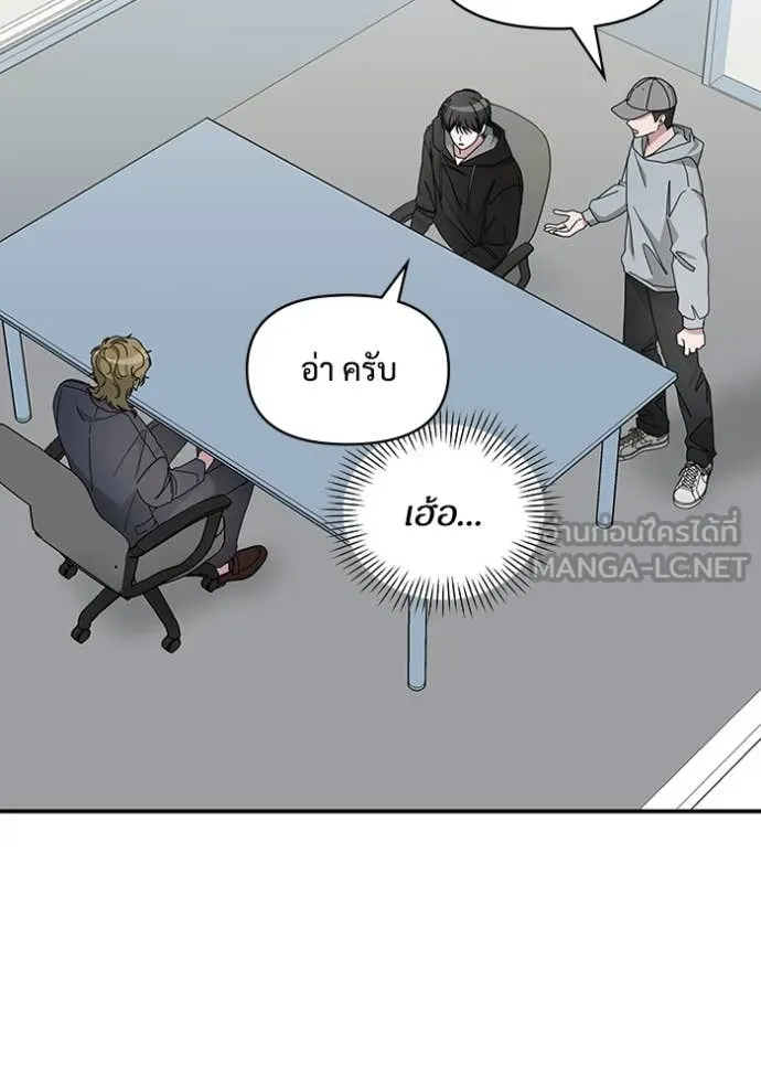 ฉันเนี่ยนะ ตอนที่ 20 รูปที่ 3