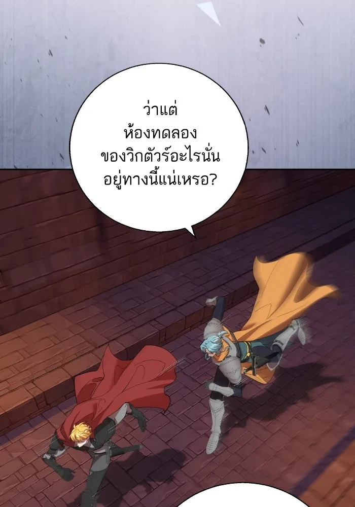 หวานใจสุดโหดโหมดเชื่อง ตอนที่ 87 รูปที่ 59