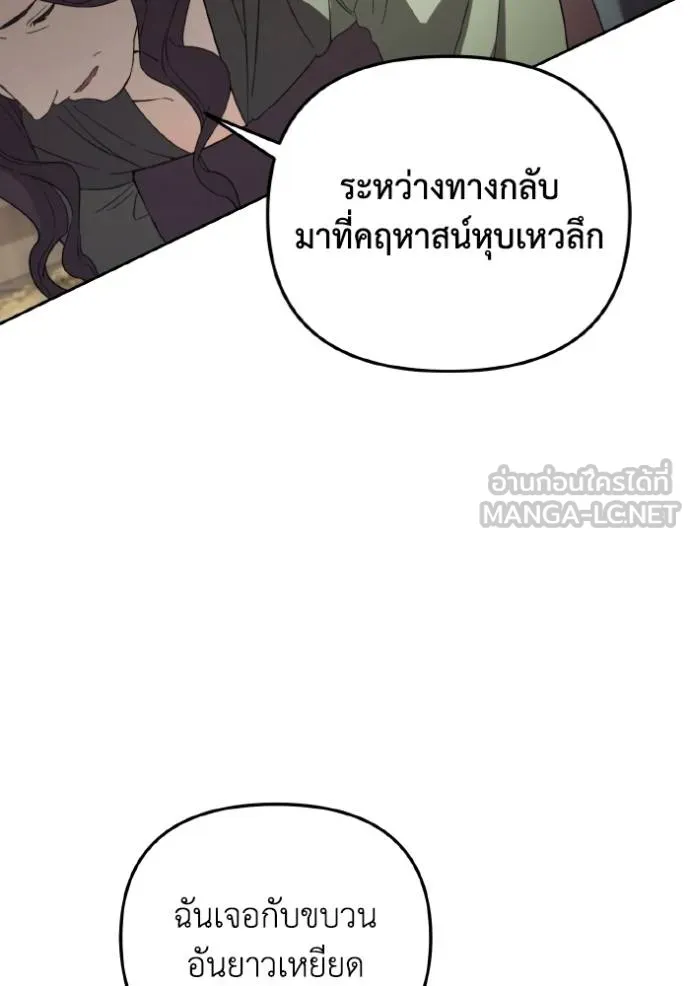 ราชินีจอมมาร ตอนที่ 10 รูปที่ 72