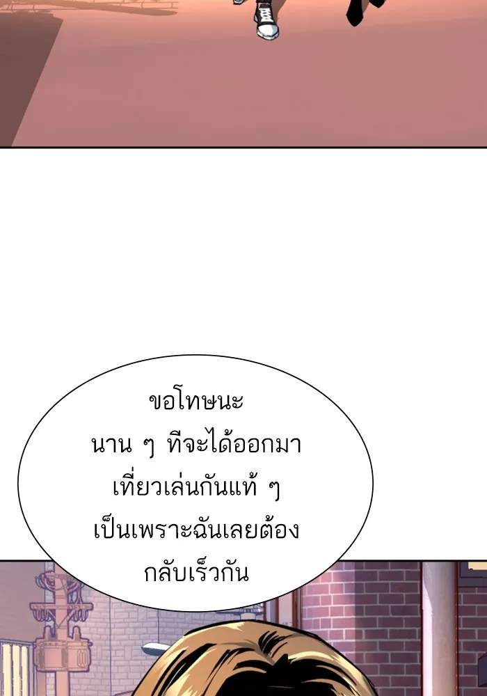 พี่ชายสายบอดี้การ์ด ตอนที่ 143 รูปที่ 80