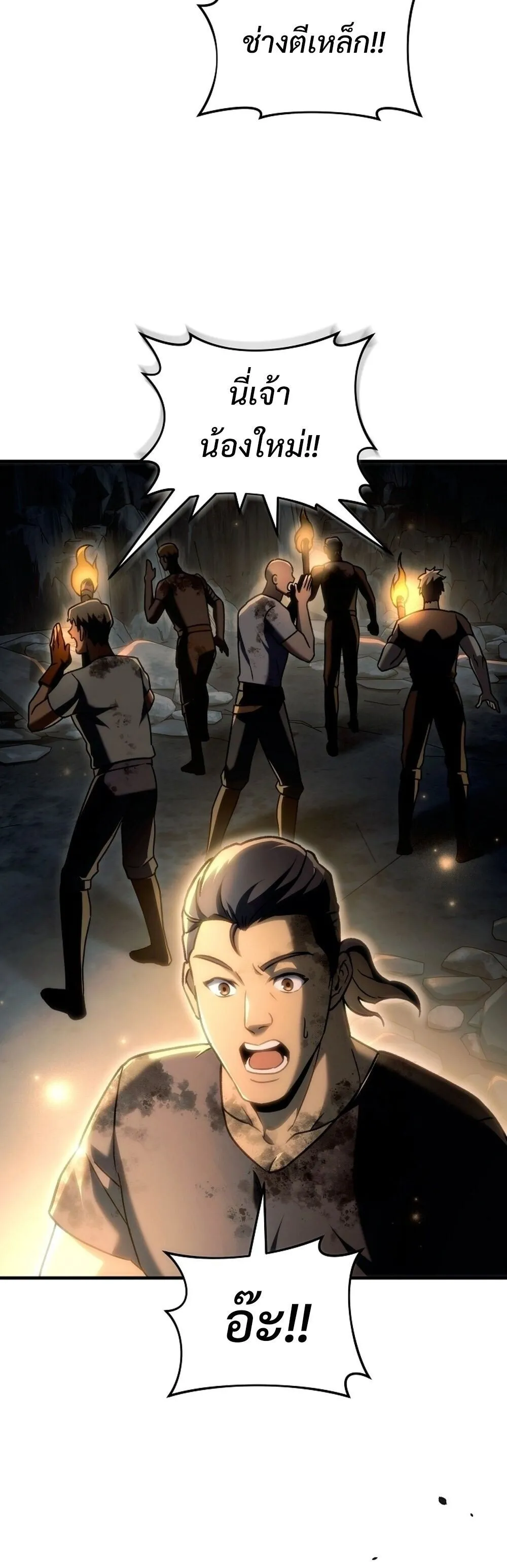 The Genius Blacksmith_s Game เกมเปล_ยนโลกของช_างต_เหล_กในตำนาน ตอนที่ ตอนที่ 26 รูปที่ 67