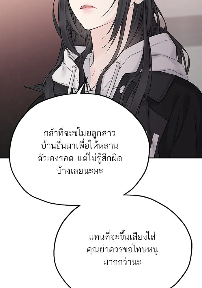 สลับรัก สลับชะตา ตอนที่ 33 รูปที่ 67