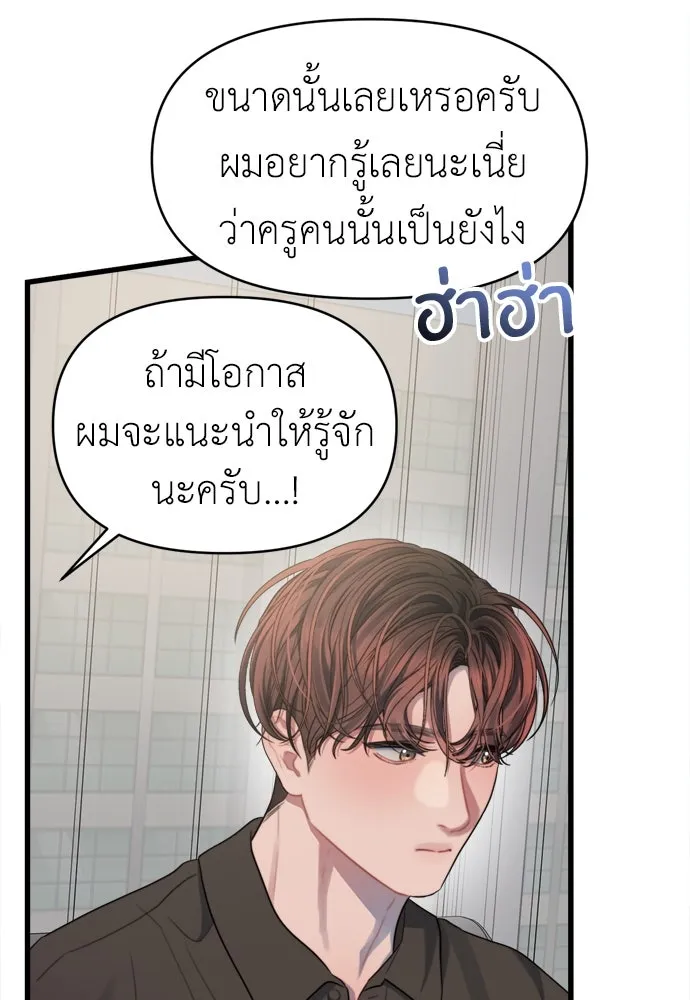 ปรารถนารักอันงดงาม ตอนที่ 54 รูปที่ 4