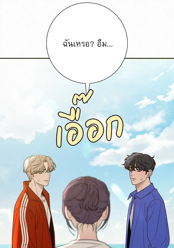 ปฏิบัติการรักวุ่นหัวใจ ตอนที่ 86 รูปที่ 88
