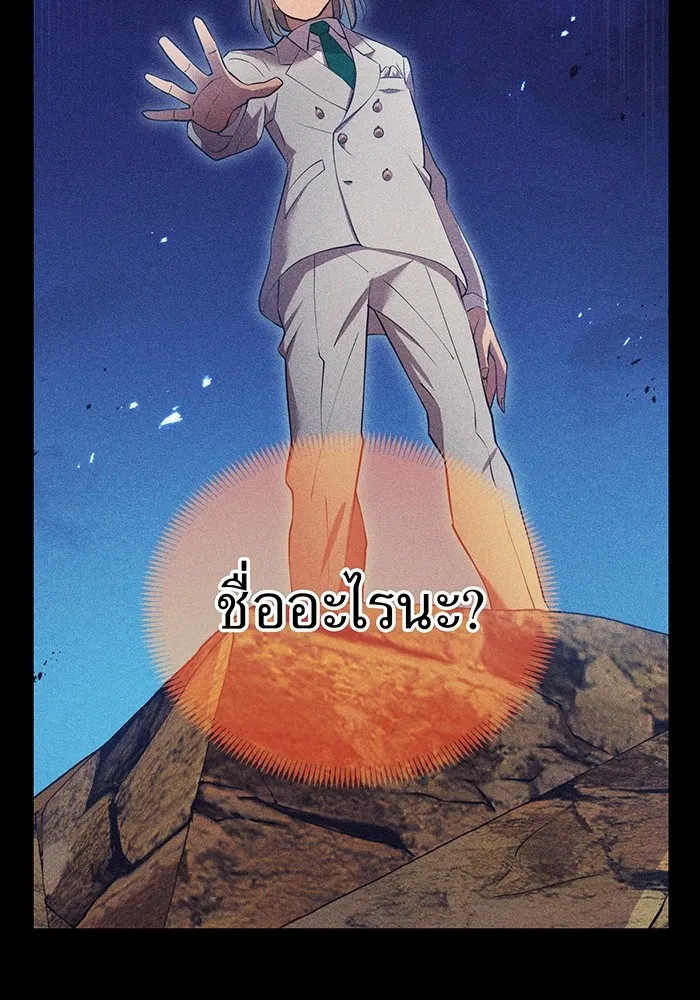 ฮันเตอร์สกิลโกง ตอนที่ 10 เหล่าอาจารย์สุดแกร่ง รูปที่ 46