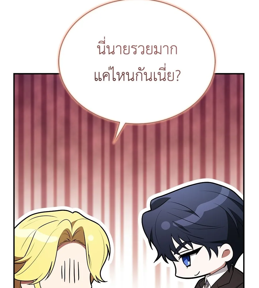 สัญญารักฉบับสุดท้าย ตอนที่ 28 รูปที่ 136