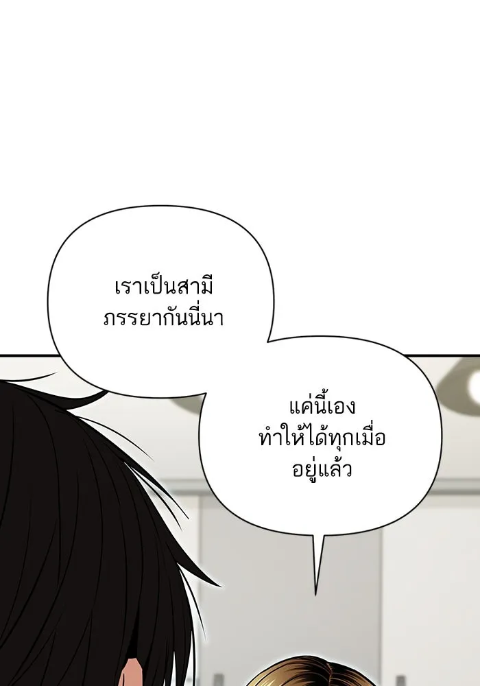 โชคชะตานำพารัก ตอนที่ 120 รู้สึกได้ถึงความเป็นจริง รูปที่ 121