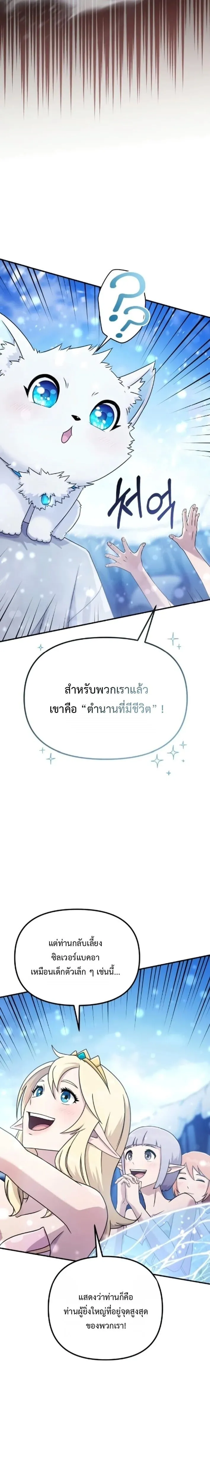 The Absolute_s Modern Life ช_ว_ตใหม_ของฮ_นเตอร_ในตำนานก_บเหล_ามอนสเตอร_ค_ใจ ตอนที่ ตอนที่ 4 รูปที่ 4