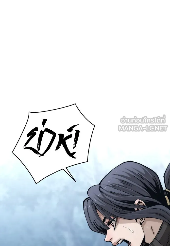 เส้นทางสู่เทพมาร ตอนที่ 123 รูปที่ 30