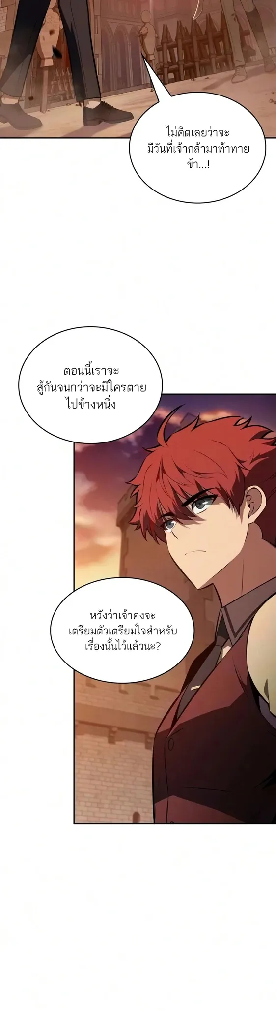 The Regressed Son of a Duke is an Assassin ตอนที่ ตอนที่ 127 รูปที่ 38