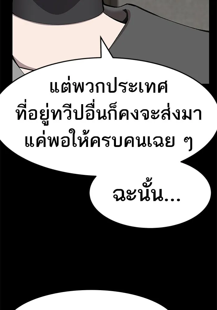 ยอดคนเลเวลทะลุ ตอนที่ 17 ฟรอซน่าเรด (3) รูปที่ 110