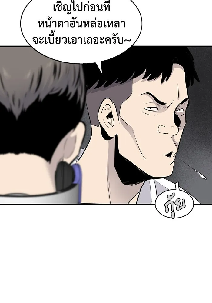 มีนา เกิดมาล่า ตอนที่ 4 รูปที่ 115