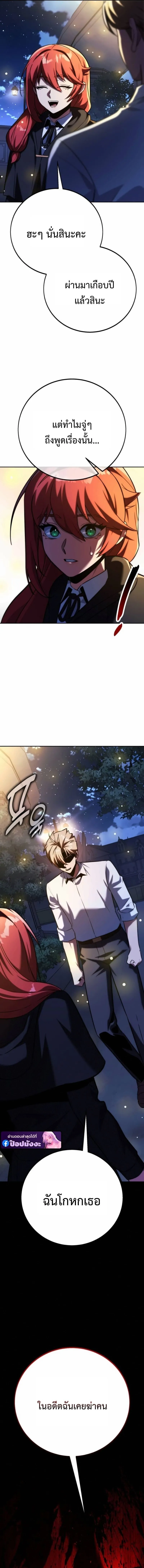 The Extra_s Academy Survival Guide ส_ดยอดค_ม_อเอาช_ว_ตรอดในอคาเดม_ ตอนที่ ตอนที่ 84 รูปที่ 23