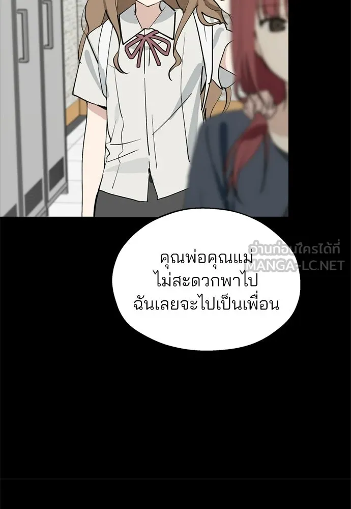 สวยเองนักเลงพอ ตอนที่ 64 รูปที่ 75