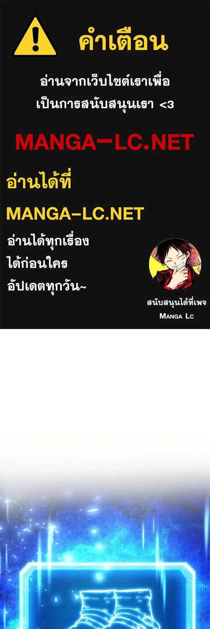 ศึกชิงบัลลังก์เทพเจ้ ตอนที่ 80 รูปที่ 1