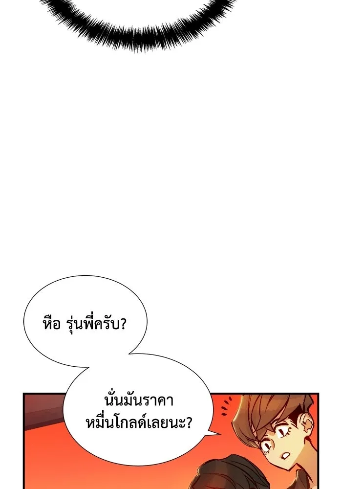 The Lone Necromancer ตอนที่ 10 รูปที่ 13