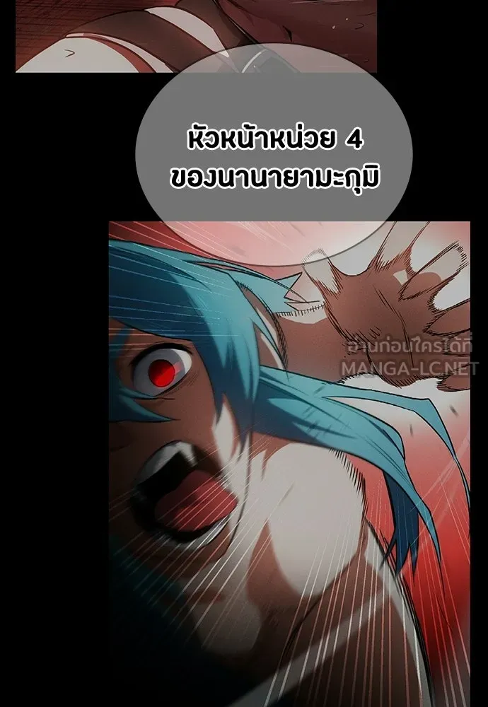 มือสังหารพันธุ์อมตะ ตอนที่ 84 รูปที่ 111