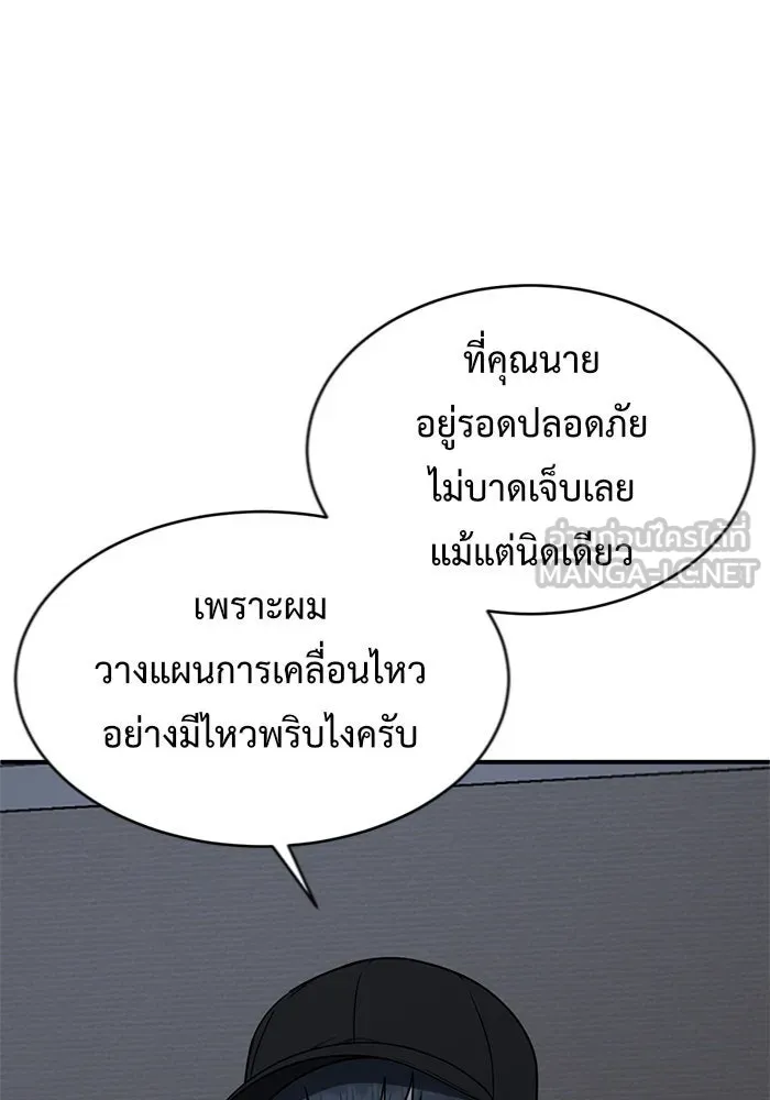 ช่วยเปลี่ยนฉันที ตอนที่ 147. ฮานายอง 20 รูปที่ 30