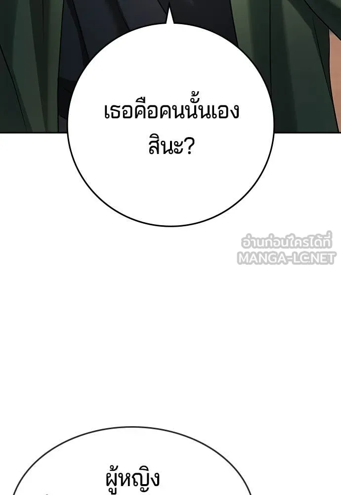 คูเซรา ตอนที่ 53 รูปที่ 197