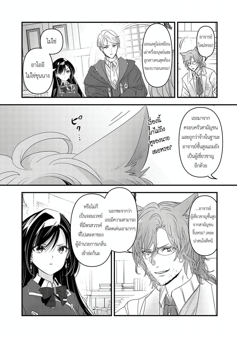 Manga-lc-com อ่านมังงะ อ่านการ์ตูน ออนไลน์ ฟรี I Was Transferred to Another World and Became a Teacher, but I’m Feared as a Witch Aoi-Sensei’s Academy Struggle Log ตอนที่ 1 2 3 4 5 6 7 8 9 10 11 12 13 14 ฟรี ไม่มีโฆษณา Manga-lc - อ่าน มังงะ อ่าน การ์ตูน ออนไลน์ อ่านมังงะ ฟรี