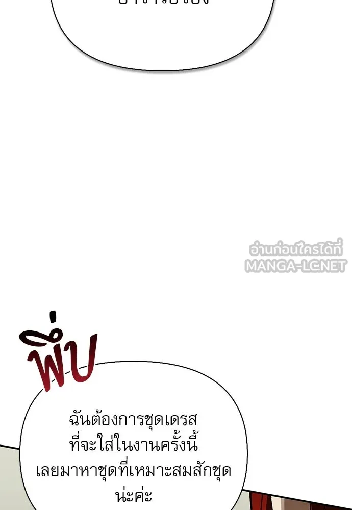 ชีวิตฮีลใจนายฮันเตอร์คลาส S ตอนที่ 41 รูปที่ 78