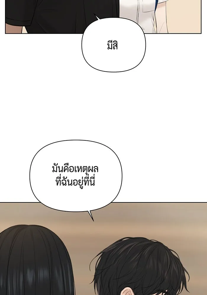 เพียงรุ่งอรุณ ตอนที่ 10 รูปที่ 16