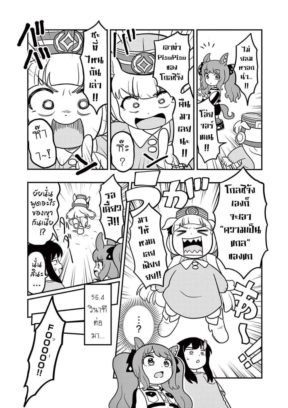 Manga-lc-com อ่านมังงะ อ่านการ์ตูน ออนไลน์ ฟรี Umamusume – Pretty Derby PisuPisu☆SupiSupi – Golshi chan ตอนที่ 1 2 3 4 5 6 7 8 9 10 11 12 13 14 ฟรี ไม่มีโฆษณา Manga-lc - อ่าน มังงะ อ่าน การ์ตูน ออนไลน์ อ่านมังงะ ฟรี