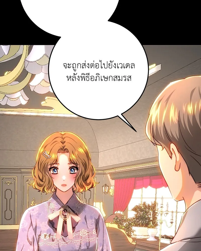 เจ้าหญิงคลั่งแห่งวังหลวง ตอนที่ 70 รูปที่ 8