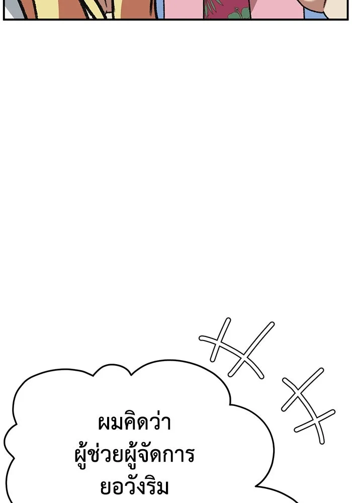 ช่วยเปลี่ยนฉันที ตอนที่ 309. ซีซัน 3 ฮยอนยอจู 4 รูปที่ 50