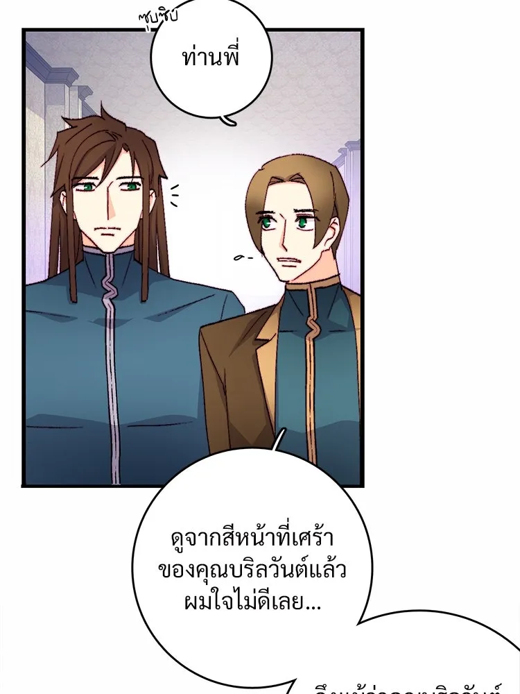 Bring the Love ตอนที่ 123 รูปที่ 34