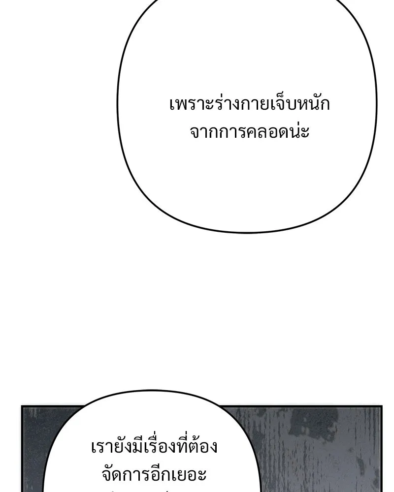 เจ้าสาวแกรนด์ดยุกปีศาจ ตอนที่ 31 รูปที่ 122