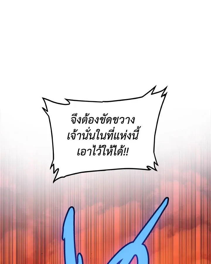 Overpowered Sword ตอนที่ ตอนที่ 136 รูปที่ 116