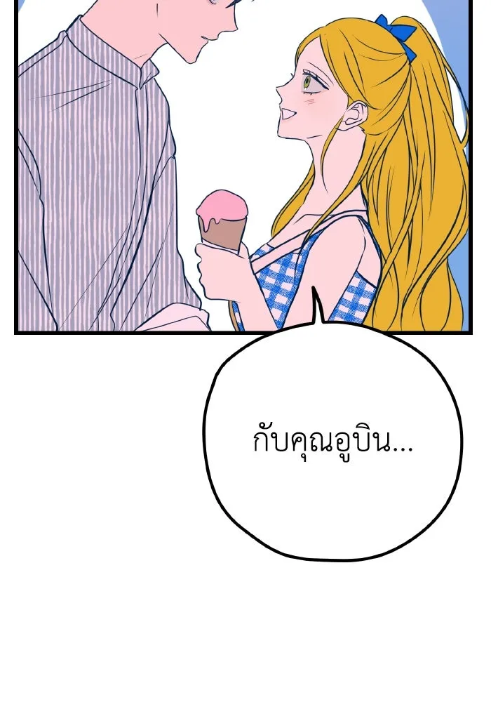 รักนี้ไม่มีรีไซเคิล ตอนที่ 8 รูปที่ 142