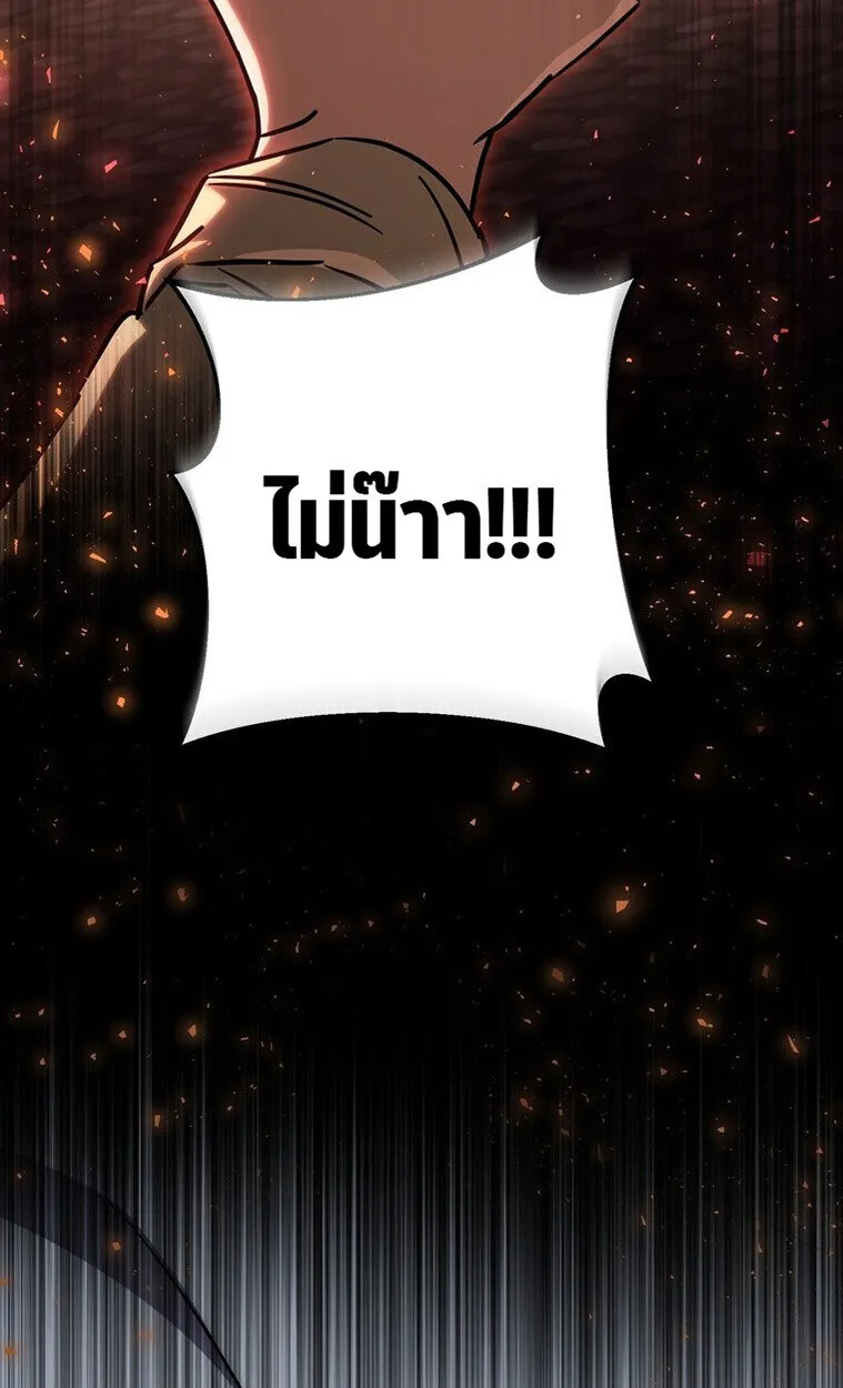 The Returned Extra Becomes a Genius ต_วประกอบผ_หวนค_นส_จอมเวทอ_จฉร_ยะ ตอนที่ ตอนที่ 21 รูปที่ 67