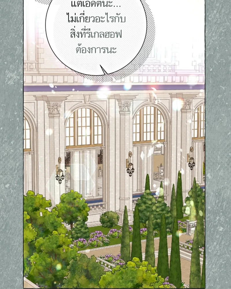 นึกว่าเป็นอิเซไคธรรมดา ตอนที่ 41 รูปที่ 34