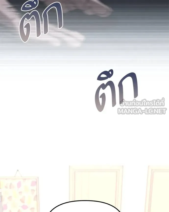 โทษที พื้นที่นี้ ตอนที่ 24 รูปที่ 78